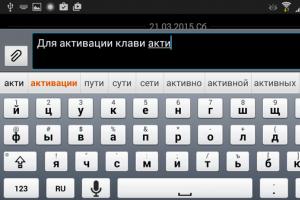 Выбираем лучшую клавиатуру для телефона андроид на русском Лучшая свайп клавиатура для андроид