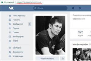 Как сделать (вставить) ссылку словом Вконтакте на человека или страницу Как сделать гиперссылку на страницу вконтакте